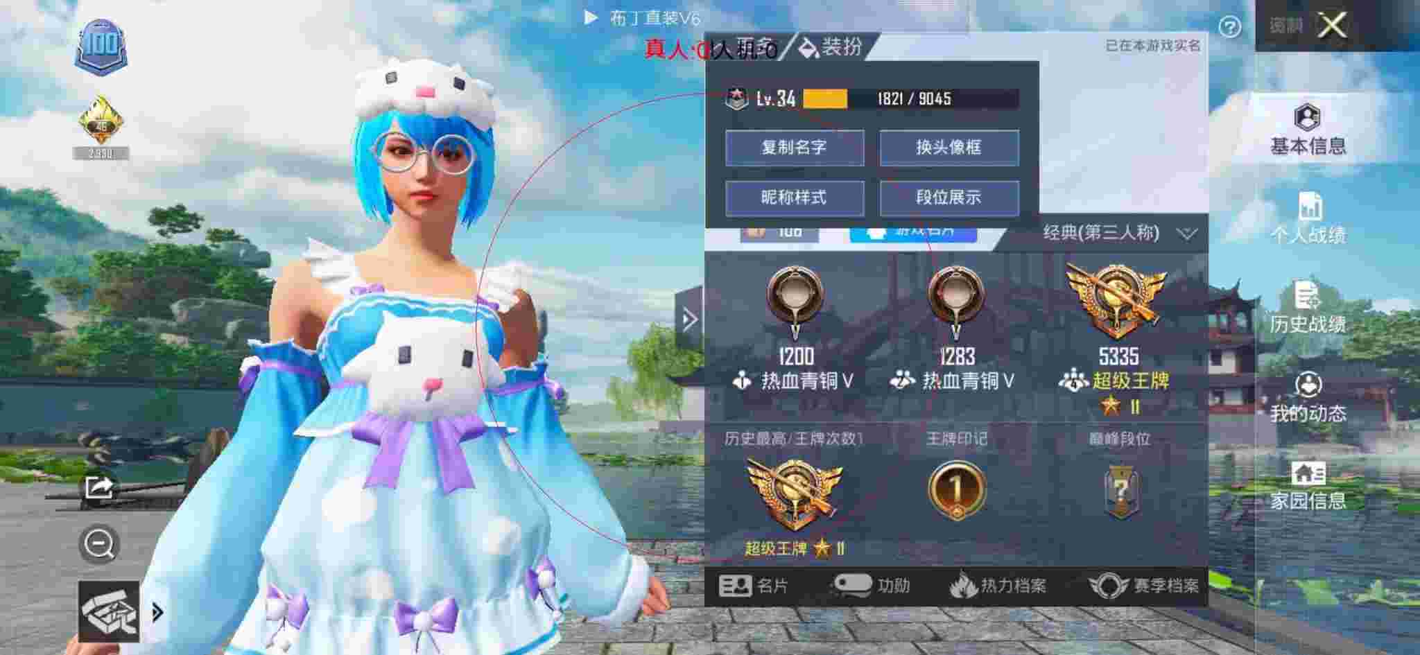 和平精英布丁直装透视 - 和平精英最新外挂第一视角辅助预览图